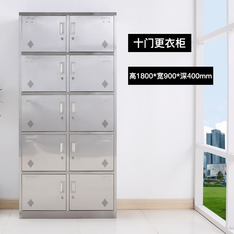 10門不銹鋼更衣柜